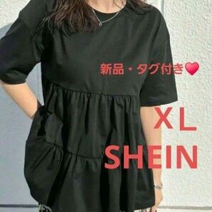 新品・未使用タグ付き★ SHEIN ルーズカジュアルTシャツ XL 黒
