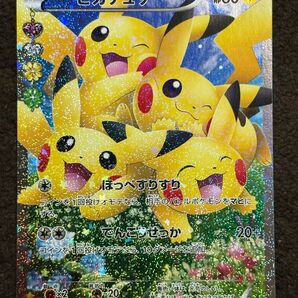 ピカチュウ ポケキュン