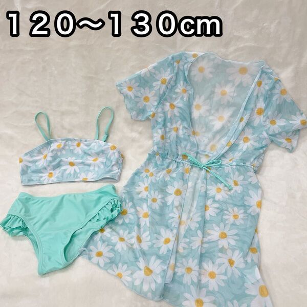 女の子 セパレート水着 ビキニ カーディガン付き かわいい 120cm 130cm ミントグリーン 花柄 水通しのみ