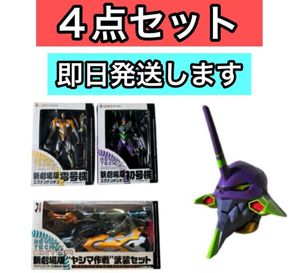 USJ エヴァンゲリオン 初号機 ポップコーンバケツ リボルテック フィギュア 一番くじ