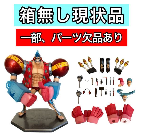 箱無し現状品 アーマードフランキー フィギュア pop 一番くじ ワンピース