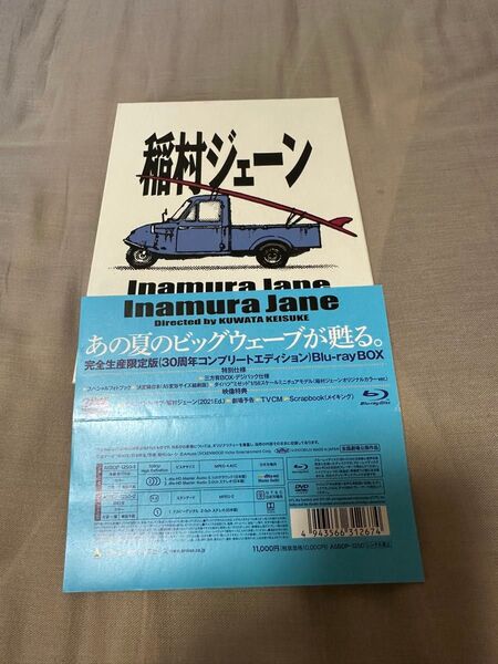 稲村ジェーン Blu-ray 完全生産限定 ミゼットミニカーなし