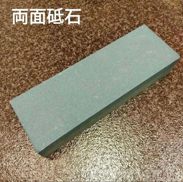 新品 砥石 家庭用 両面 研ぎ 包丁 はさみ 切れ味 バサミAla
