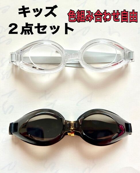 新品 水中メガネ ゴーグル 水泳 スイミングプール 新品未使用 tep