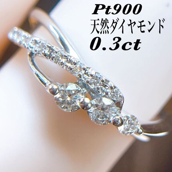 【6071】 天然ダイヤモンド 0.3ct プラチナ デザイン 透かし 2連 11〜11.5号