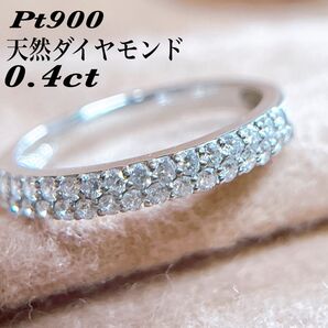 【4061】 2連 天然ダイヤモンド 0.4ct ハーフエタニティリング パヴェリング プラチナ 11号