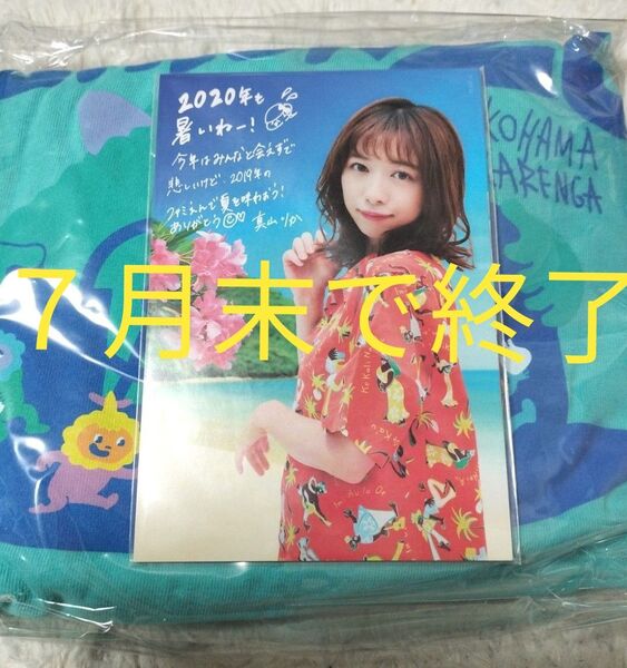 エビ中 幻のファミえん2020Tシャツ&ポストカード6枚 新品・未開封 【7月末で出品終了】私立恵比寿中学