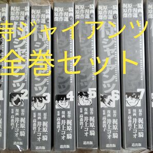 「侍ジャイアンツ」全8巻セット レンタル落ち・表紙なし【引っ越しのため7月末で出品終了します】