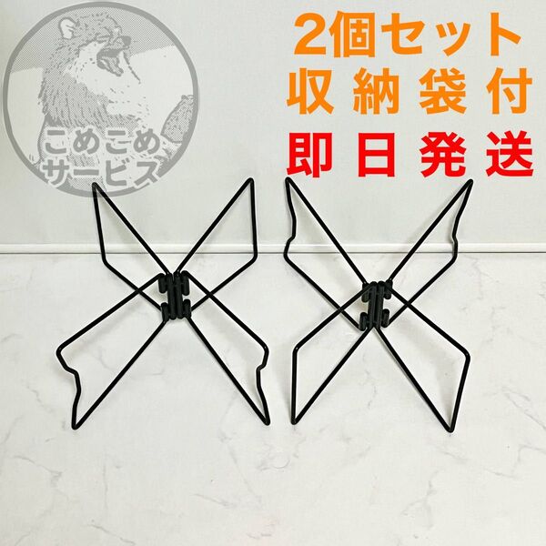 ○2個セット○ ユニバーサルスタンド風のコンテナスタンド wanderout 風