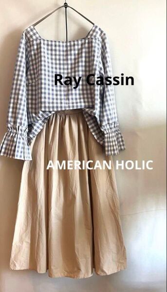 着薄美品★Ray Cassin★ブラウス AMERICAN HOLICスカート