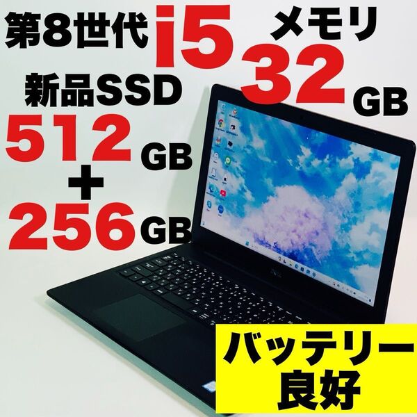 Corei5 8250U/Latitude 3590/DELL/SSD512GB+256GB/32GB/カメラ/黒/ノートパソコン