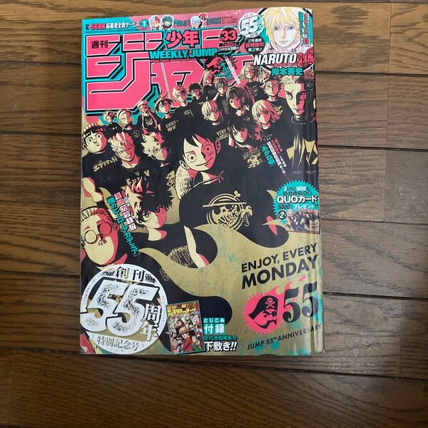 週刊少年ジャンプ2023年33号