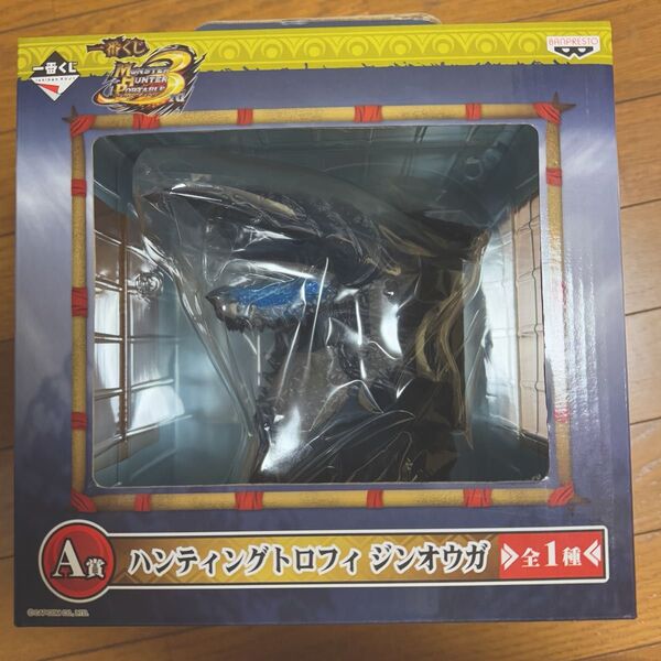 【100体限定/激レア未開封】ジンオウガ ダブルチャンス当選品 一番くじ モンスターハンター モンハン
