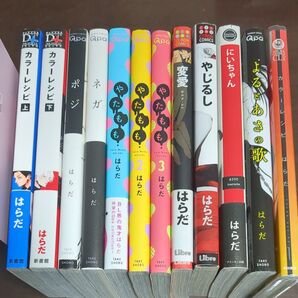 はらだ BL漫画セット 全巻セット