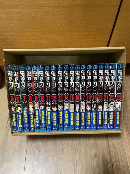 鬼滅の刃 非全巻5〜23巻セット 17巻以外初版 帯付き 漫画 まとめ売り