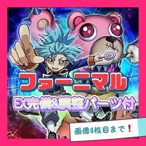 遊戯王 ファーニマル デストーイ デッキ シク有り 紫雲院素良 本格構築