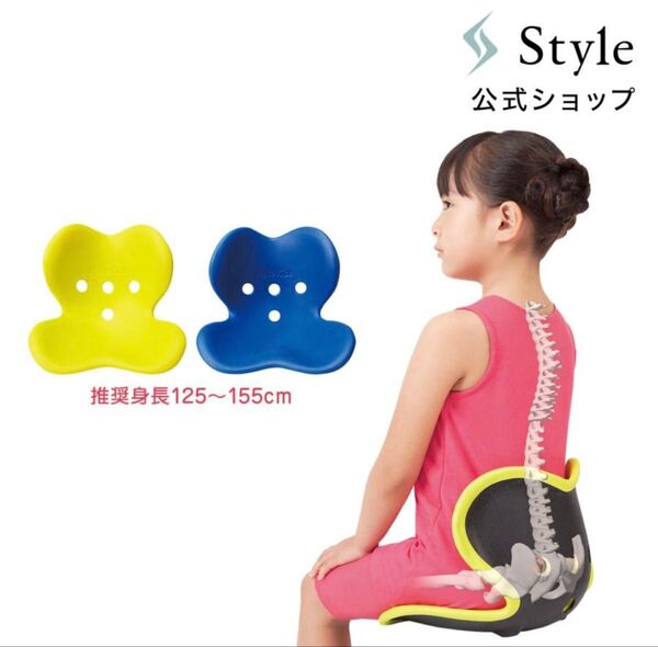 座椅子 スタイル キッズ L サイズ Style Kids L スタイルキッズ 子供 子供用 姿勢 ケア 猫背 学習