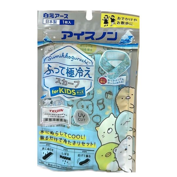 アイスノン/ふって極冷えスカーフ1点 すみっコぐらし 子供用 冷却 接触冷感 ひんやり 冷たい