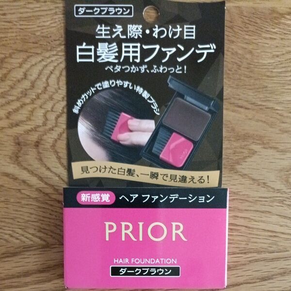 プリオール ヘア ファンデーション 3.6g (ダークブラウン) 資生堂 毛髪着色料 白髪用
