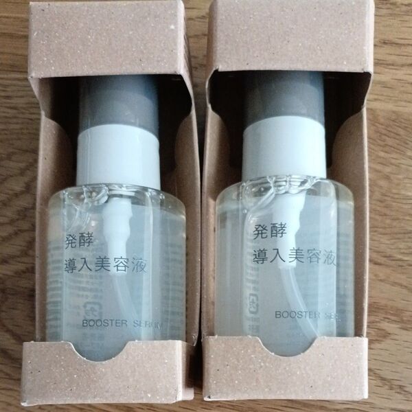 無印良品 発酵導入美容液 50ml 2箱セット