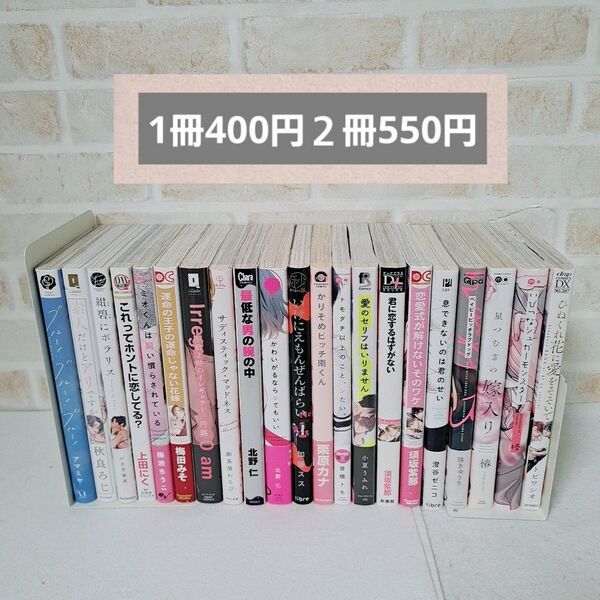 ②商業BLまとめ売りボーイズラブ中古漫画コミック特典有