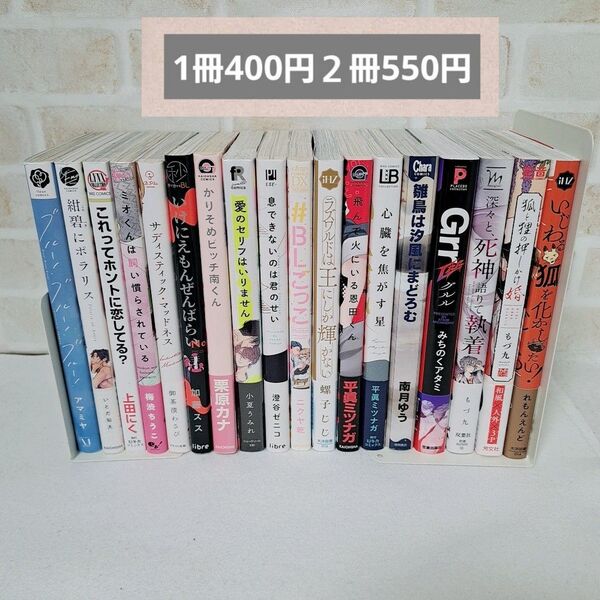 ②商業BLまとめ売りボーイズラブ中古漫画コミック特典有