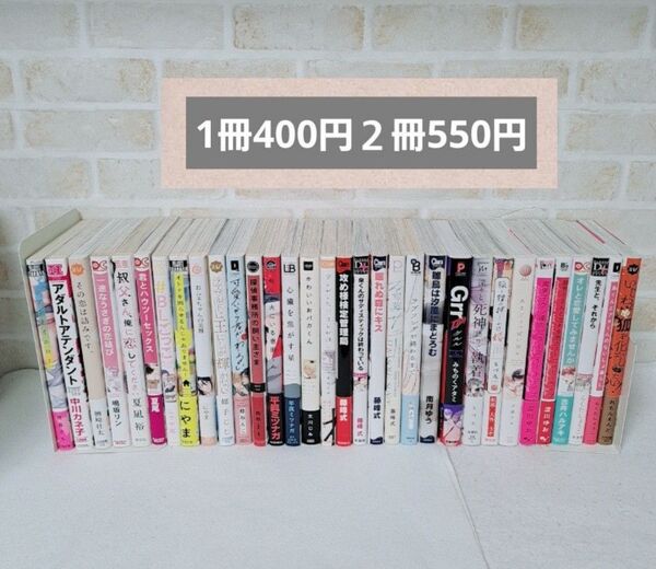 ③商業BLまとめ売りボーイズラブ中古漫画コミック特典有