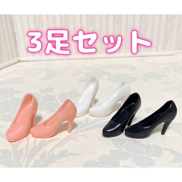 1/6 ドール パンプス 3足 靴 黒 白 ピンク オビツ 22 27 リカちゃん ジェニー momoko doll ハイヒール