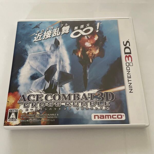 【3DS】 エースコンバット 3D クロスランブル (ACECOMBAT 3D CROSS RUMBLE)