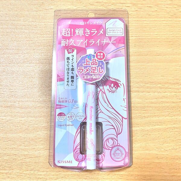 ヒロインメイク 超!輝きラメ耐久アイライナープライムリキッドアイライナー リッチジュエル