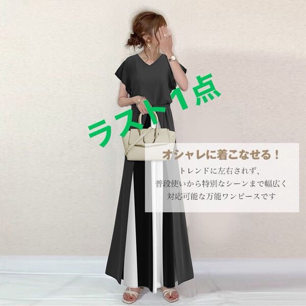レイヤード風 ロングワンピース 切り替え Vネック 体型カバー 韓国 夏 ドッキング セットアップ