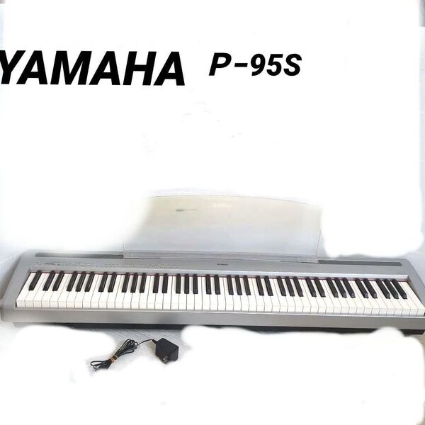 YAMAHA 電子ピアノ 88鍵盤 P-95S ヤマハ シルバー