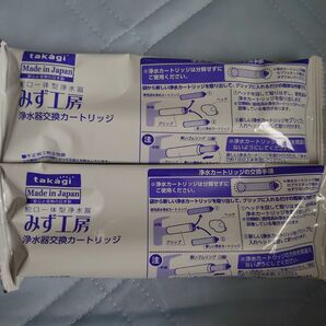みず工房 タカギ 浄水器交換カートリッジ JC0032ST