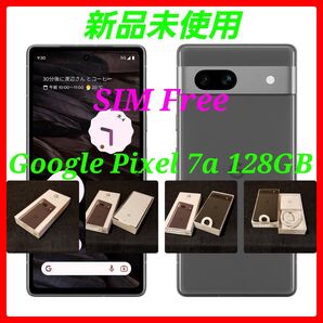 【新品未使用/SIMフリー】Google Pixel 7a 128GB/Charcoal/一括/判定○/nanoSIM/eSIM