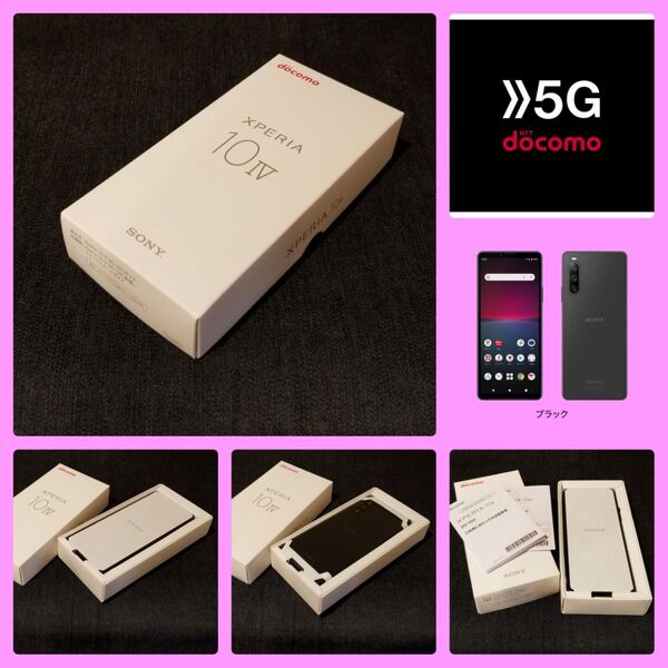【新品未使用/SIMフリー】docomo 5G Xperia 10 Ⅳ SO-52C/ブラック/一括購入/判定○