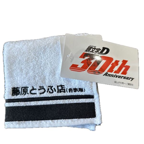 頭文字D ハンカチ タオル 藤原とうふ店 藤原拓海 刺繍 しまむら タオルハンカチ ミニタオル ミニハンカチ