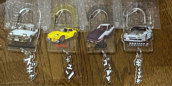 しまむら 頭文字D30周年コラボ キーチャーム4種セット イニD AE86 FD3S FC3S RX7 ハチロク キーホルダー