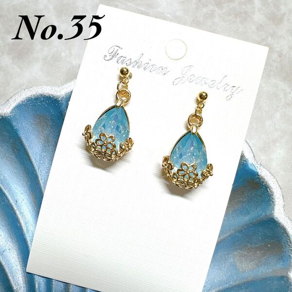 No.35 ハンドメイド ガラス 花 しずく キラキラ ミルキーブルー ピアス