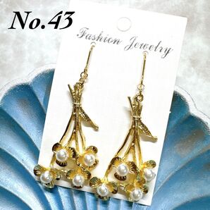 No.43 ハンドメイド パール 花束 大ぶり ピアス