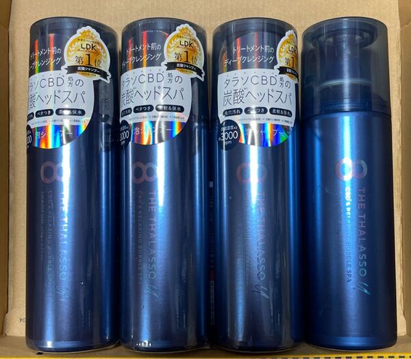 エイトザタラソ ユー CBD&リラクシングバブルスパ 炭酸泡シャンプー ボトル