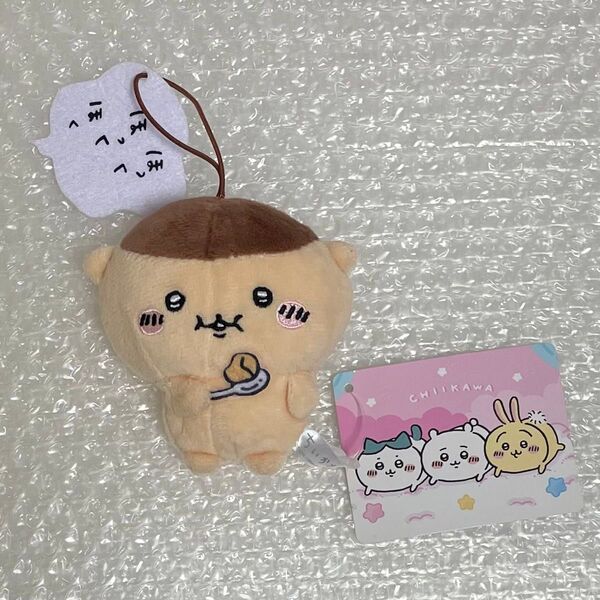 ちいかわ セリフ付きマスコット くりまんじゅう