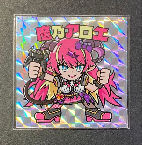 《非売品》よんぱち商店 ホロクリマン 謎のシール【魔乃アロエ】BOOTH 自作シール