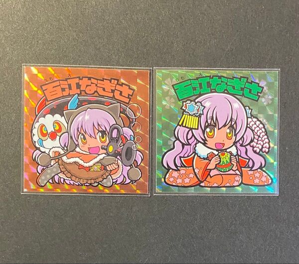 YY-FACTORY 魔法少女まどか☆マギカ【百江なぎさ 2枚セット】さん家祭り 関西シルクリエイト 自作シール