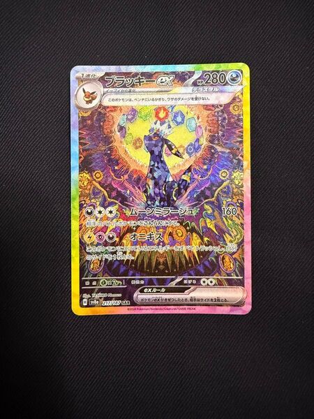 ブラッキーex SAR