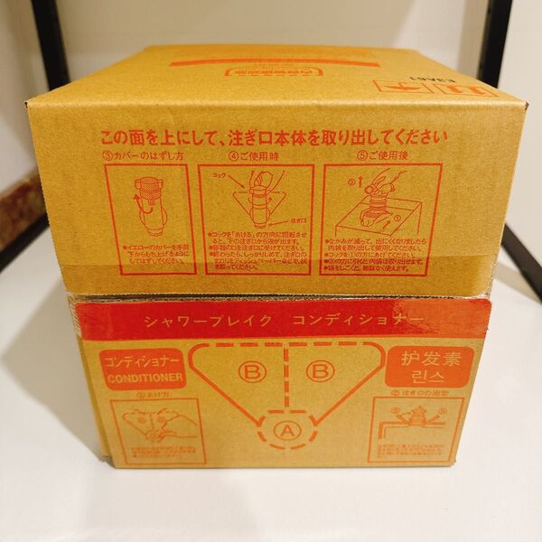 【新品】POLA シャワーブレイク コンディショナー 10L