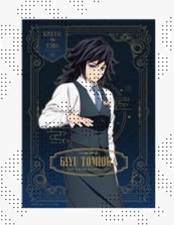 鬼滅の刃 モクテル ロト 特別賞 キャラクター B2ポスター 冨岡 義勇 鬼滅の刃 モクテル バー コレクション ロト くじ まとめて 義勇