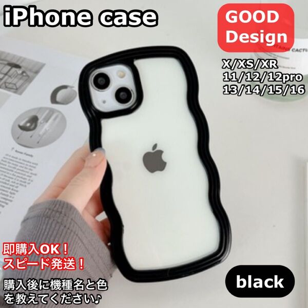 iphoneケーススマホケースうねうね韓国ブラックトレンド匿名発送大人気ウェーブ