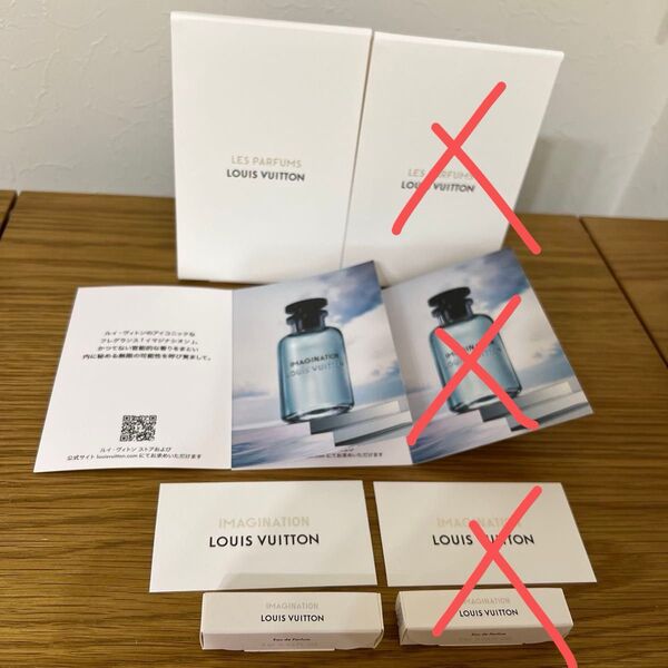 新品 LOUIS VUITTON IMAGINATION 香水 2ml ルイヴィトン イマジナシオン