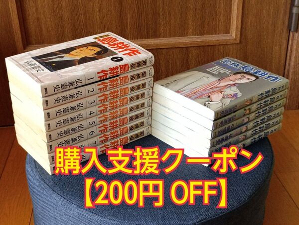 取締役島耕作(1〜8巻) 全巻セット常務島耕作 (1〜6巻) 全巻セット 合計14巻セット 講談社モーニングKCコミック 弘兼憲史