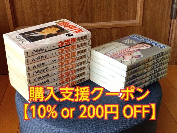 取締役島耕作(1〜8巻) 全巻セット&常務島耕作 (1〜6巻) 全巻セット 計14巻セット 講談社モーニングKCコミック 弘兼憲史